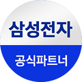 삼성전자 공식 구독 인증점