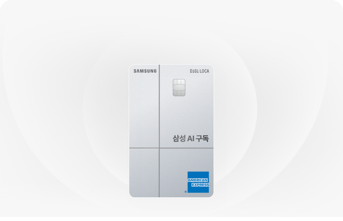 삼성구독엔로카 카드 이미지
